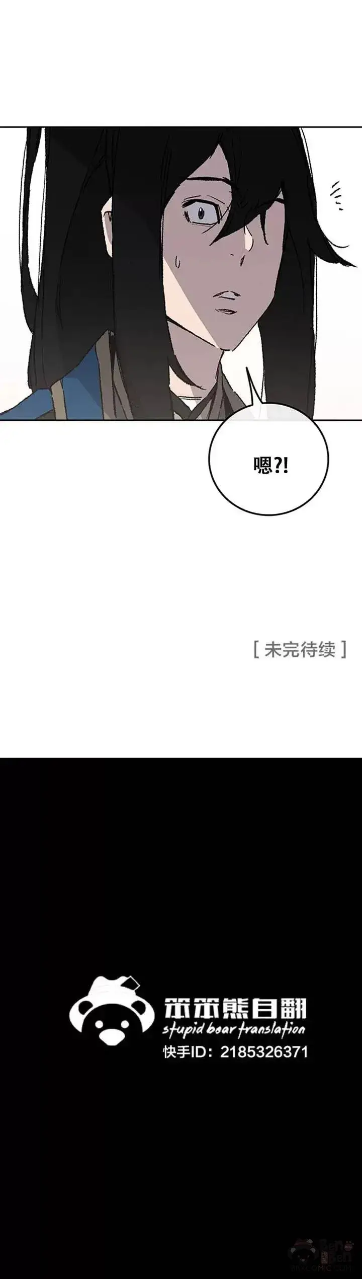 漫画《不败剑仙》第102话 李忠的新指令第40张图