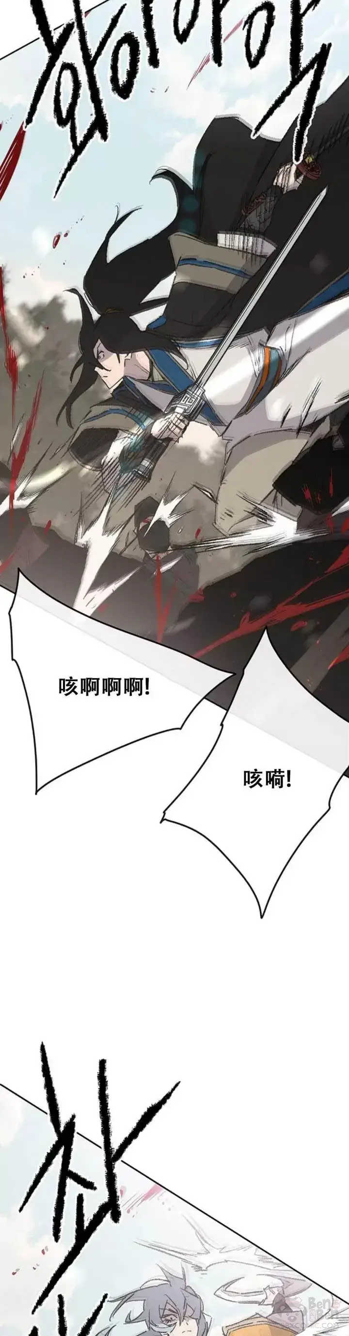 漫画《不败剑仙》第103话 摩罗有危险第25张图