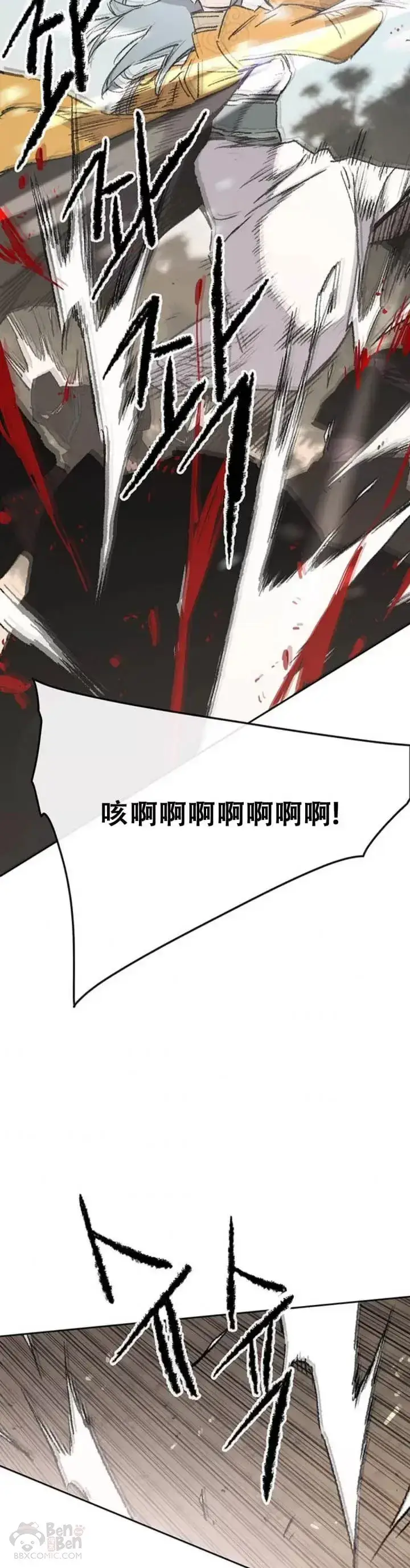 漫画《不败剑仙》第103话 摩罗有危险第26张图
