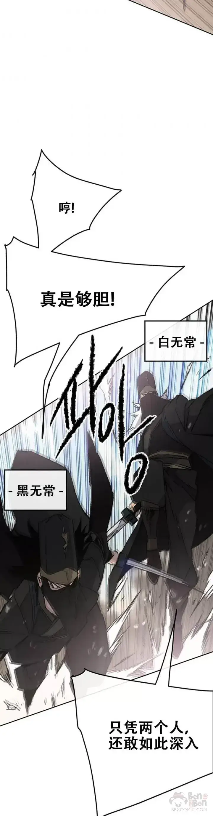 漫画《不败剑仙》第103话 摩罗有危险第27张图