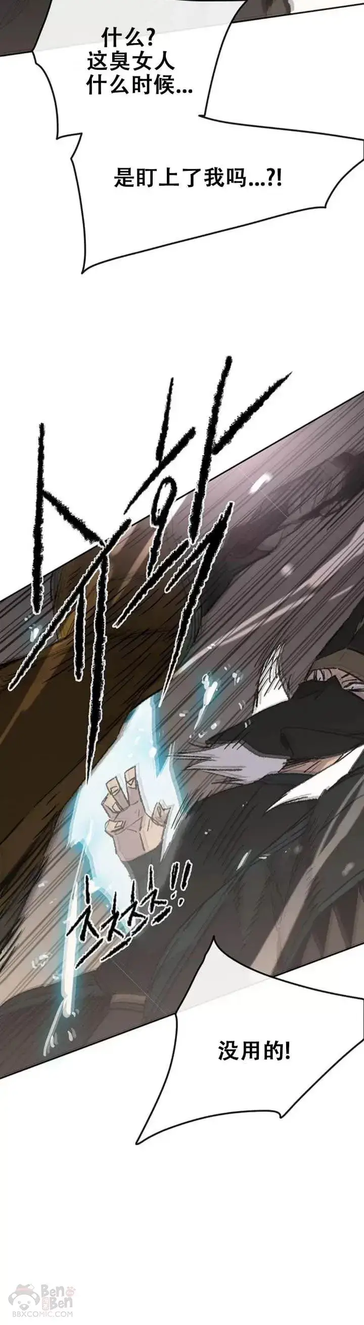 漫画《不败剑仙》第103话 摩罗有危险第35张图