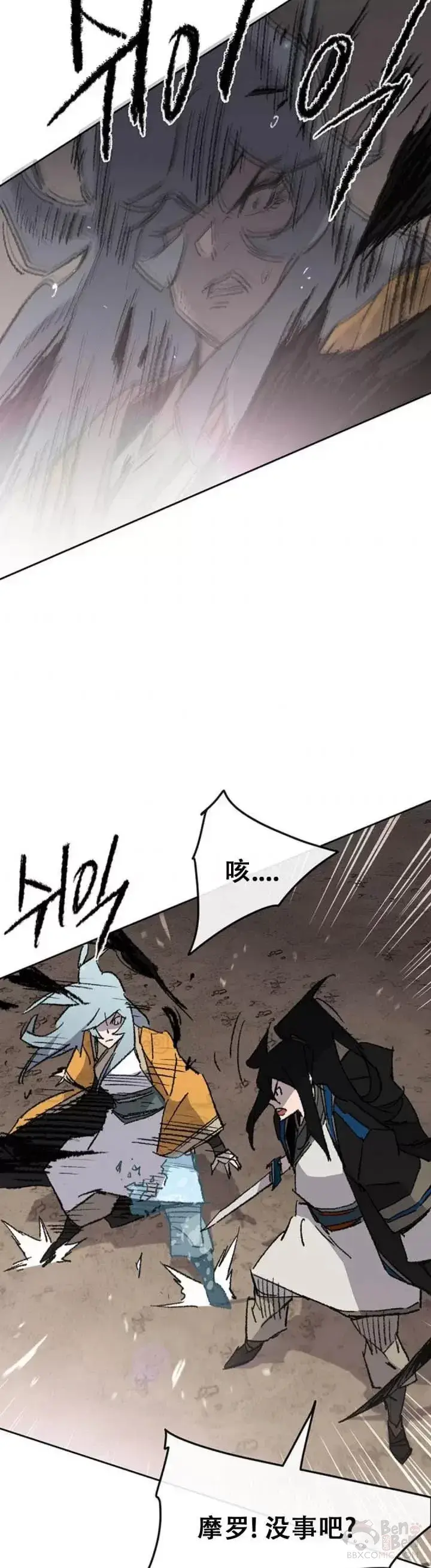 漫画《不败剑仙》第103话 摩罗有危险第37张图