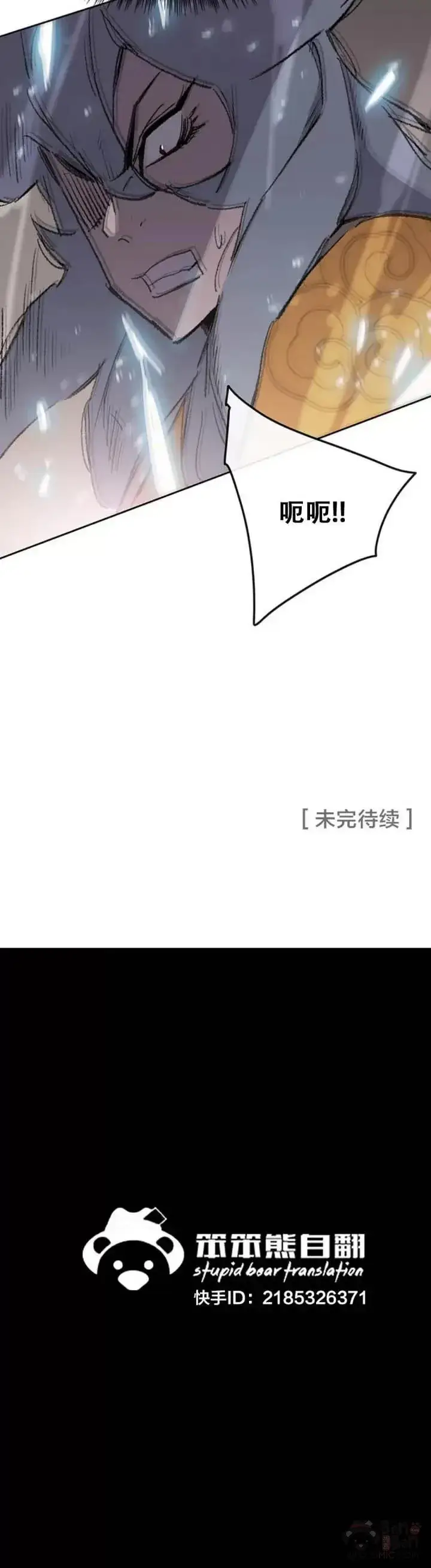 漫画《不败剑仙》第103话 摩罗有危险第40张图