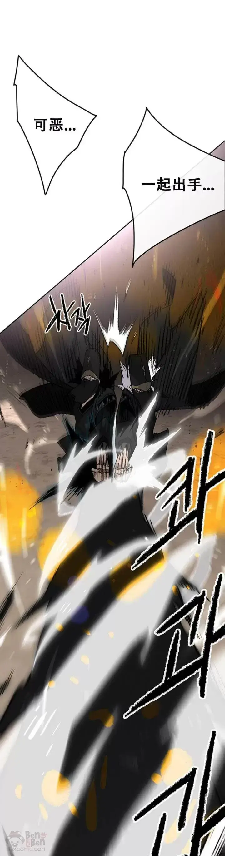 漫画《不败剑仙》第104话 陷入苦战第11张图