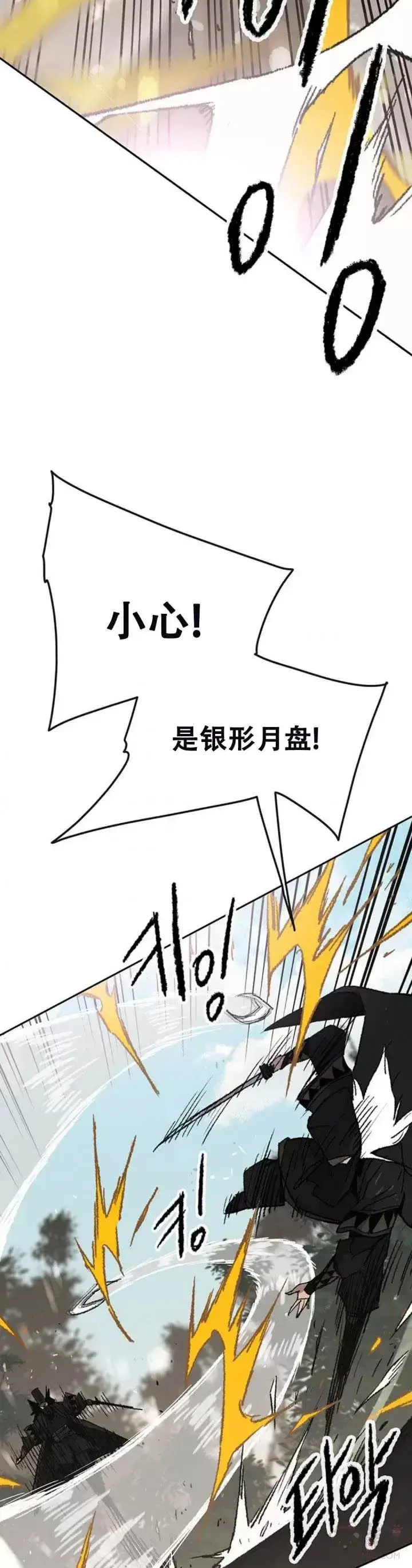 漫画《不败剑仙》第104话 陷入苦战第14张图