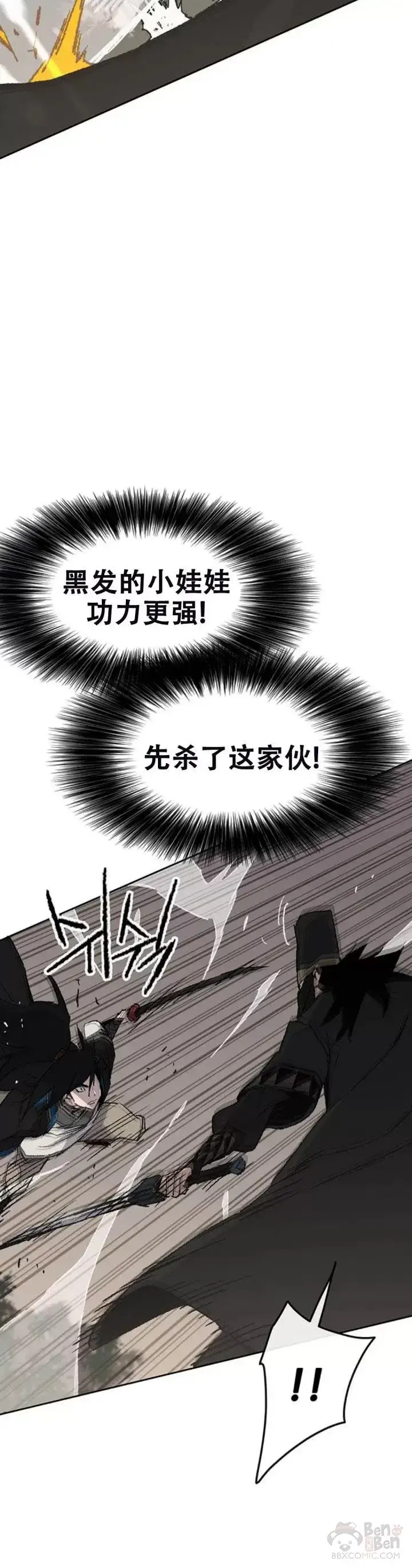 漫画《不败剑仙》第104话 陷入苦战第15张图