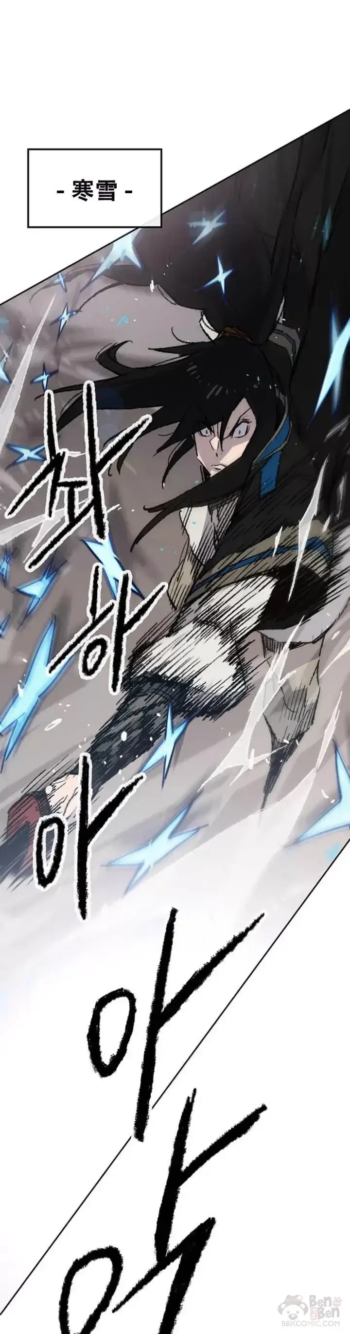 漫画《不败剑仙》第104话 陷入苦战第16张图