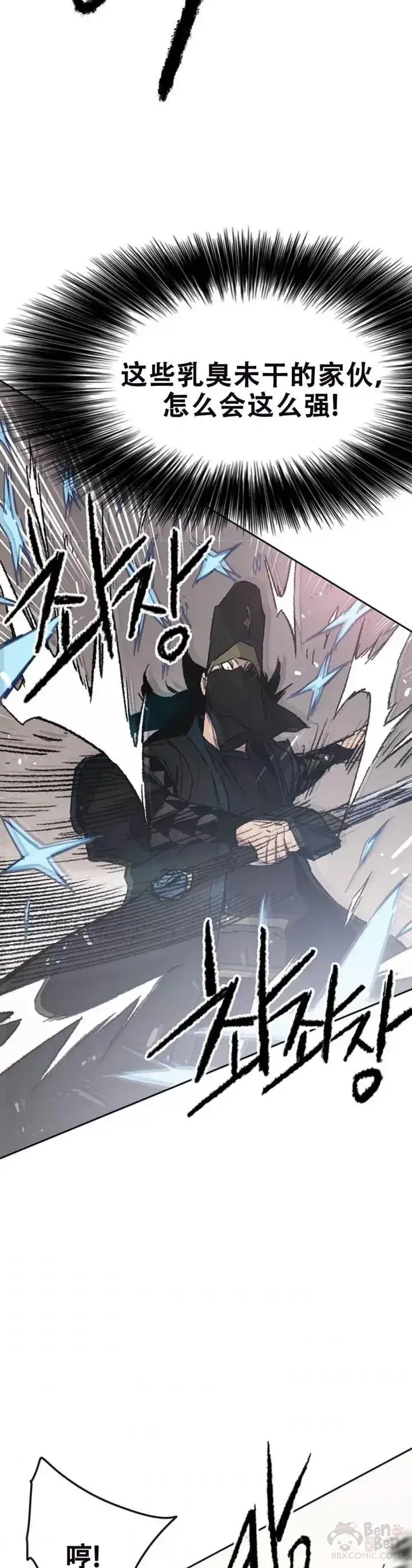 漫画《不败剑仙》第104话 陷入苦战第17张图