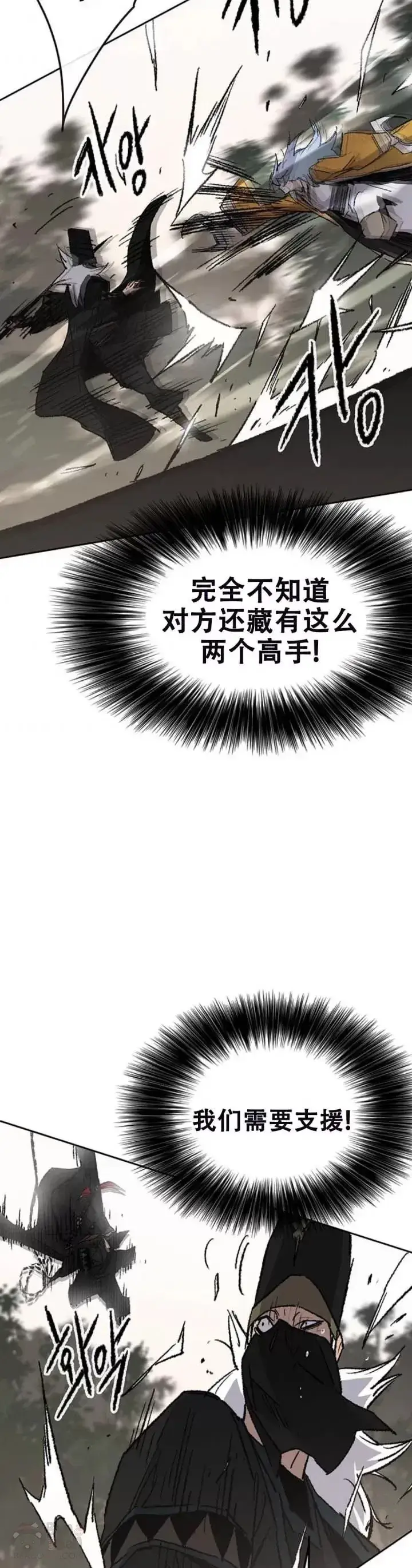 漫画《不败剑仙》第104话 陷入苦战第18张图