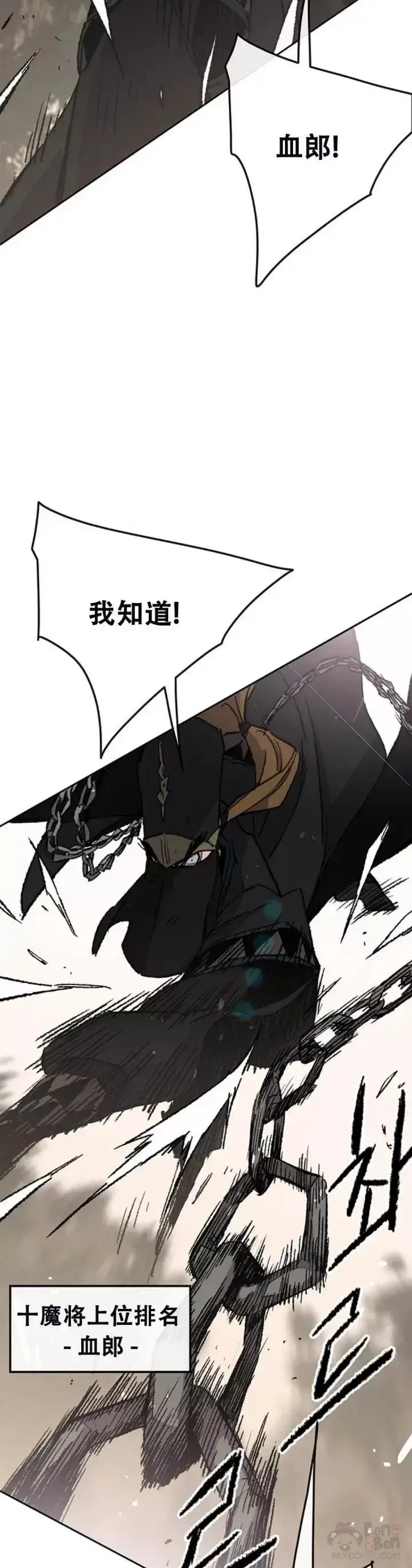 漫画《不败剑仙》第104话 陷入苦战第19张图