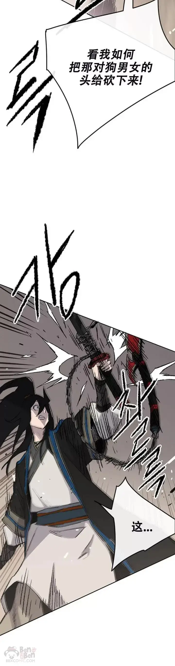 漫画《不败剑仙》第104话 陷入苦战第20张图