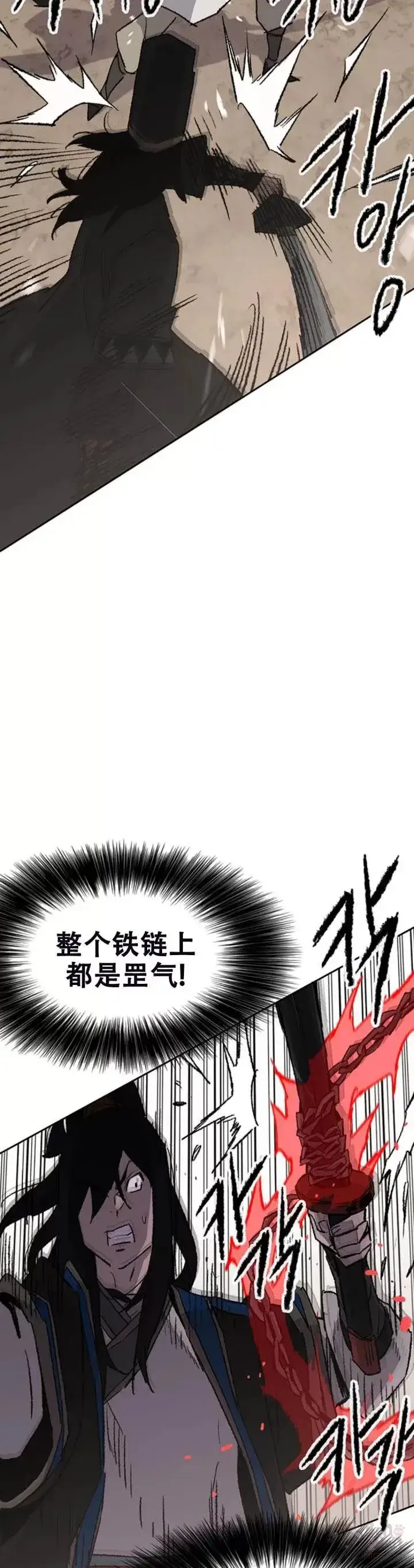 漫画《不败剑仙》第104话 陷入苦战第22张图
