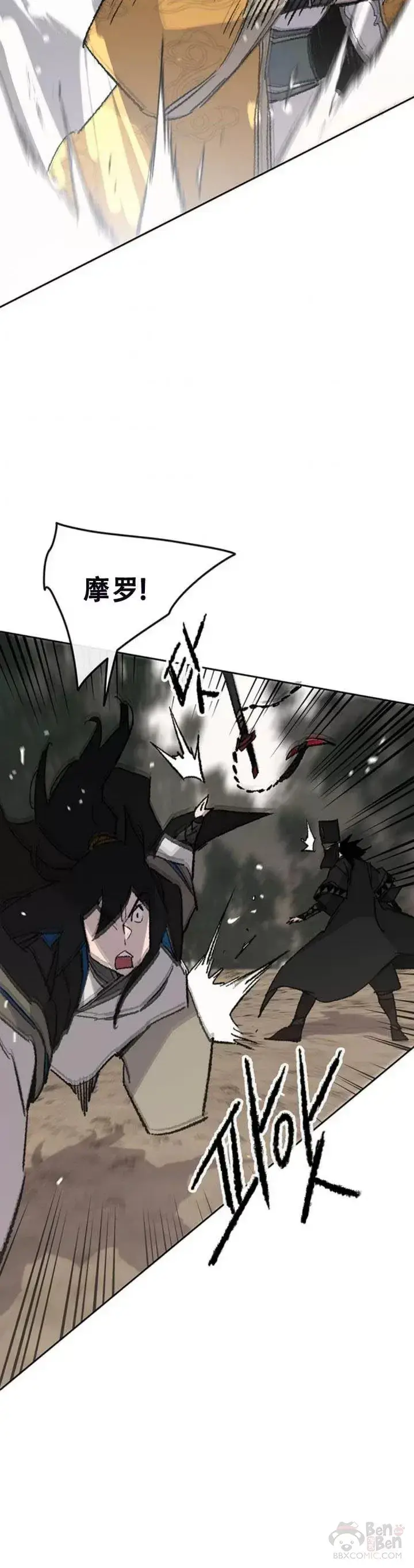 漫画《不败剑仙》第104话 陷入苦战第25张图