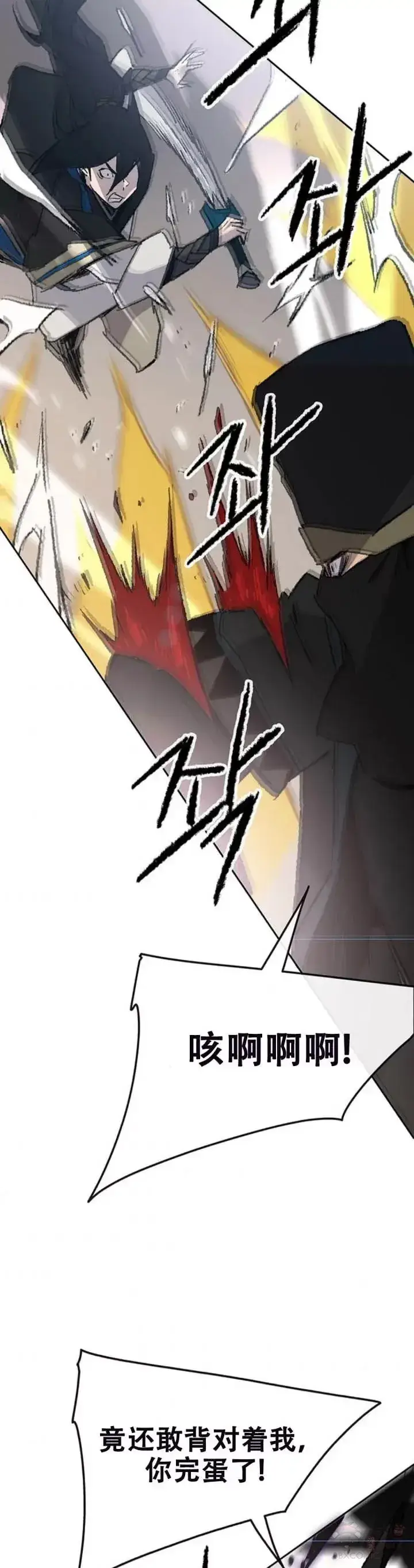 漫画《不败剑仙》第104话 陷入苦战第28张图