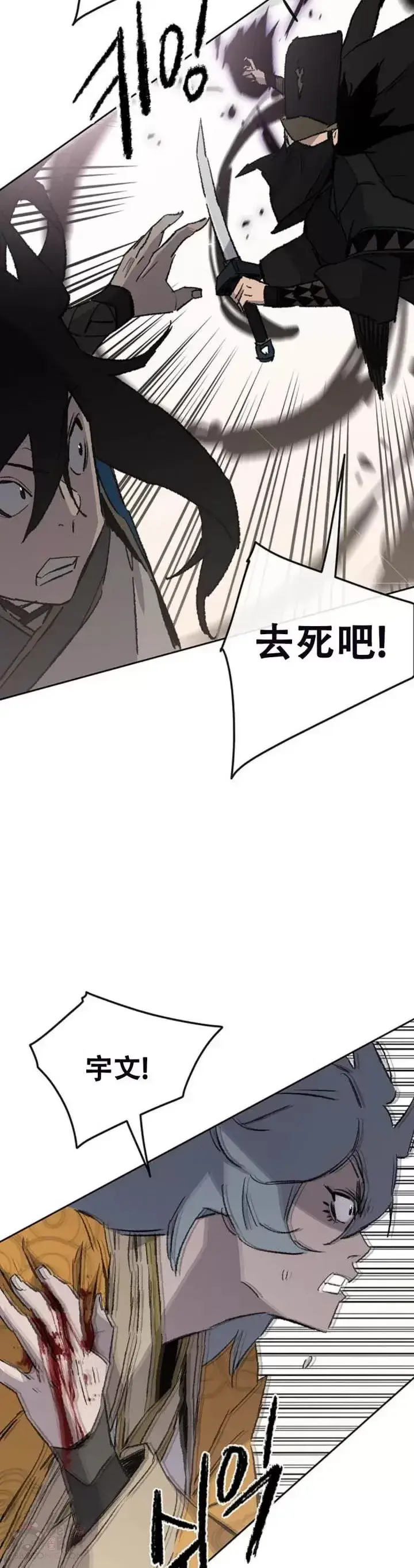 漫画《不败剑仙》第104话 陷入苦战第29张图