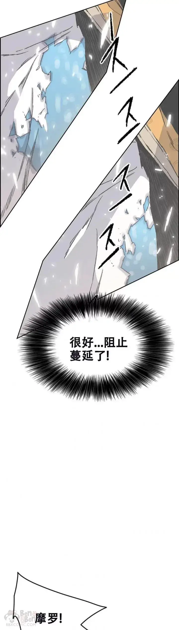 漫画《不败剑仙》第104话 陷入苦战第3张图