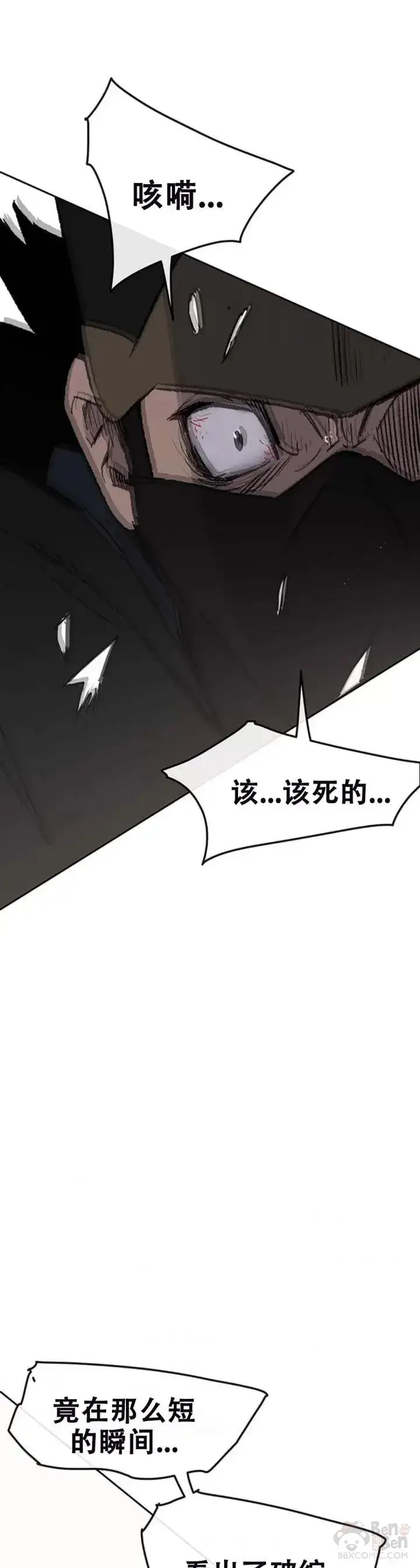漫画《不败剑仙》第104话 陷入苦战第31张图