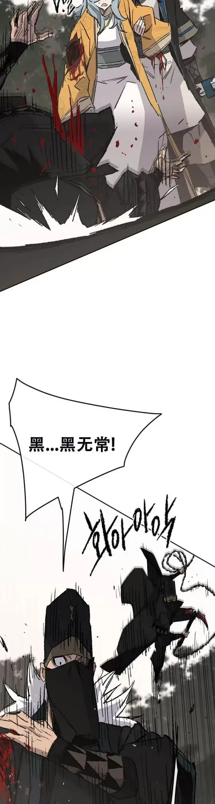 漫画《不败剑仙》第104话 陷入苦战第33张图