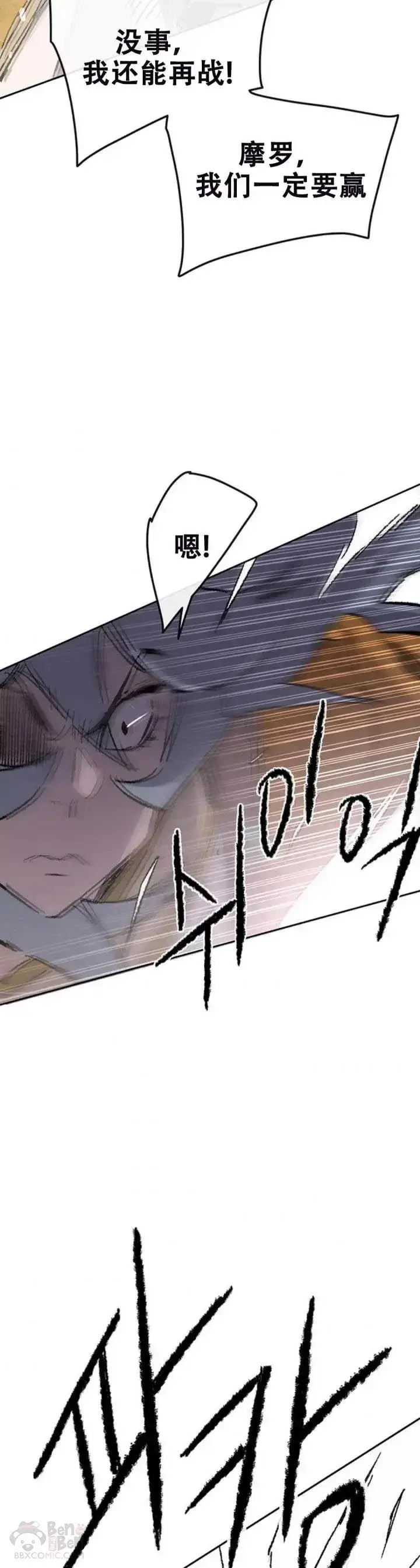 漫画《不败剑仙》第104话 陷入苦战第35张图