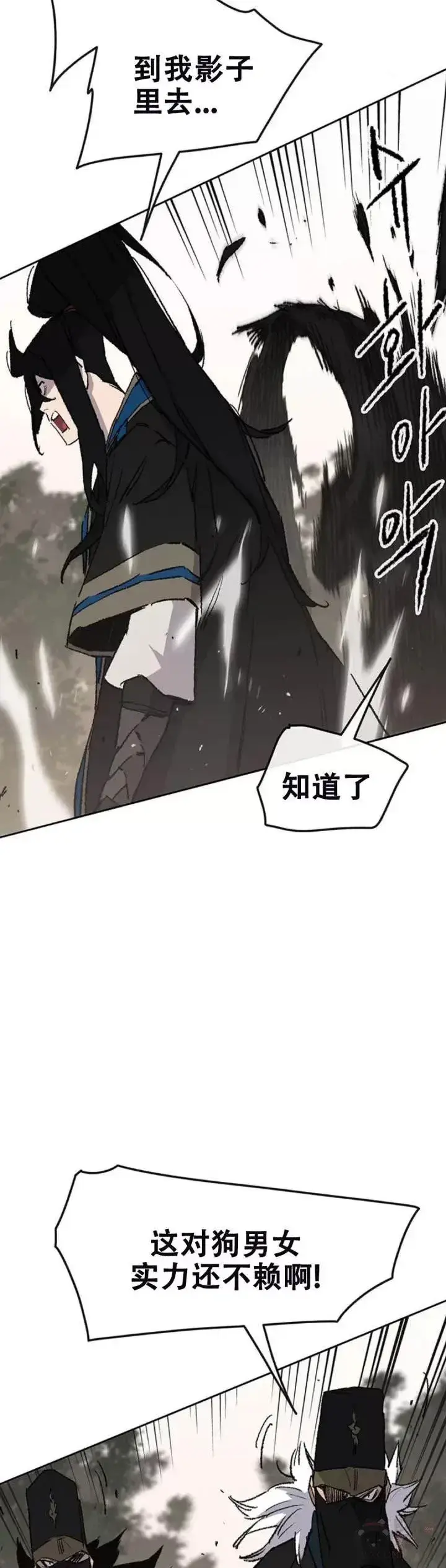 漫画《不败剑仙》第104话 陷入苦战第4张图
