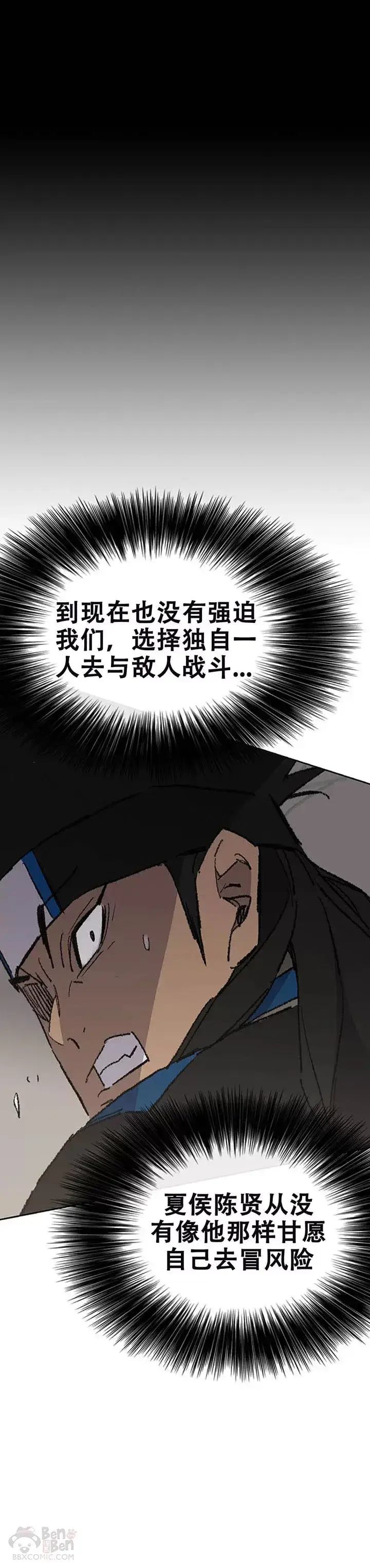 漫画《不败剑仙》第104话 陷入苦战第41张图