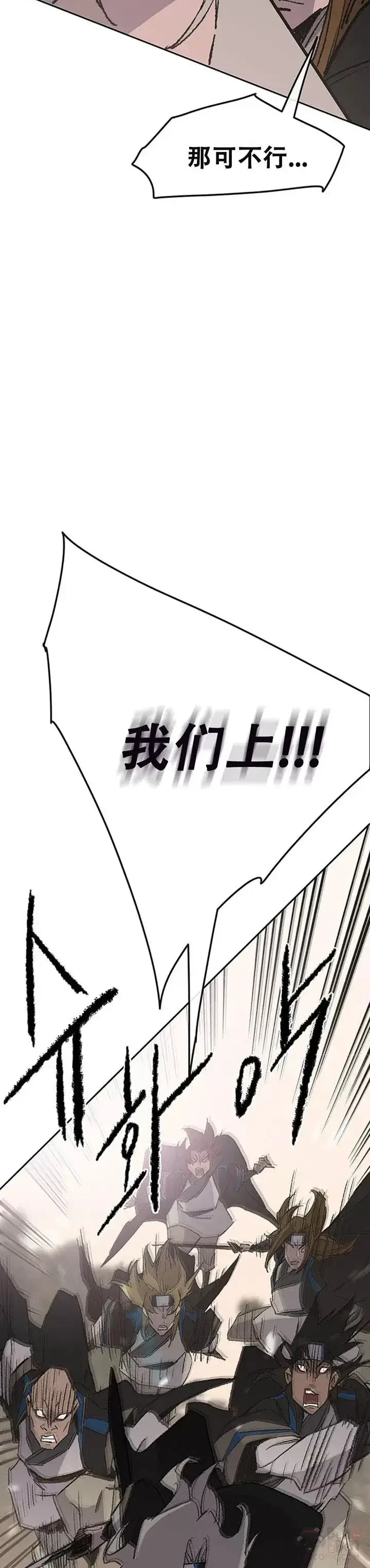 漫画《不败剑仙》第104话 陷入苦战第44张图