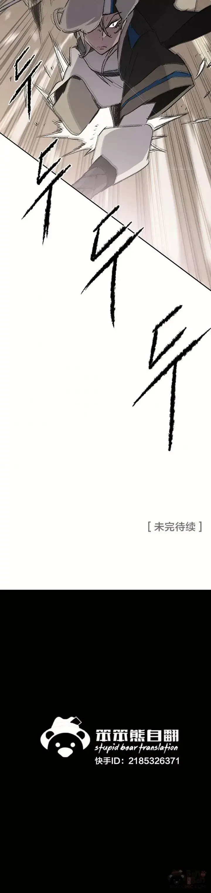 漫画《不败剑仙》第104话 陷入苦战第45张图
