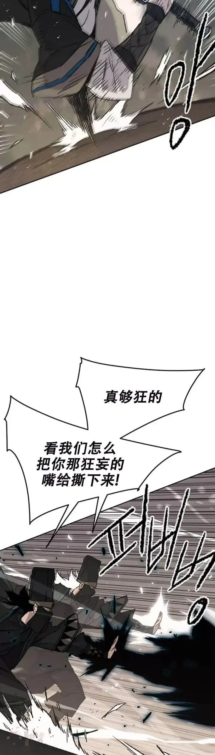 漫画《不败剑仙》第104话 陷入苦战第6张图
