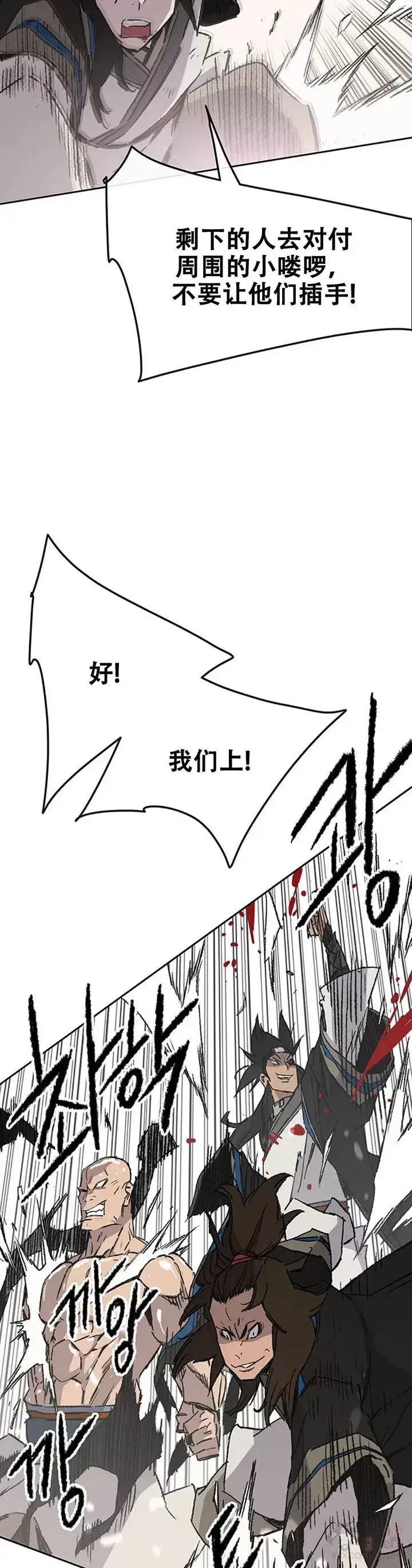 漫画《不败剑仙》第105话 忍无可忍第14张图