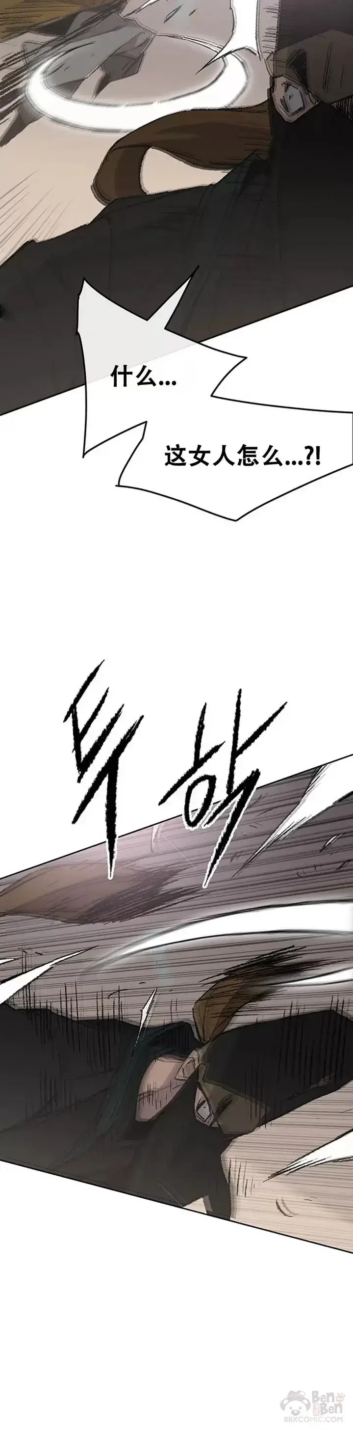 漫画《不败剑仙》第105话 忍无可忍第18张图