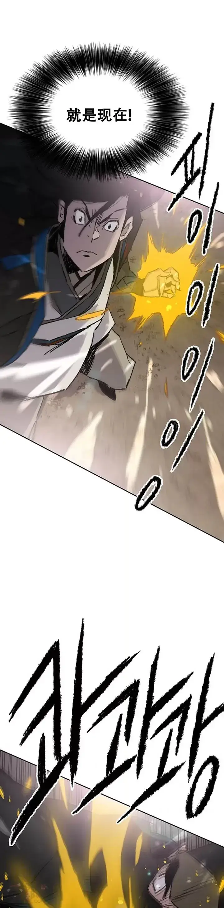 漫画《不败剑仙》第105话 忍无可忍第19张图