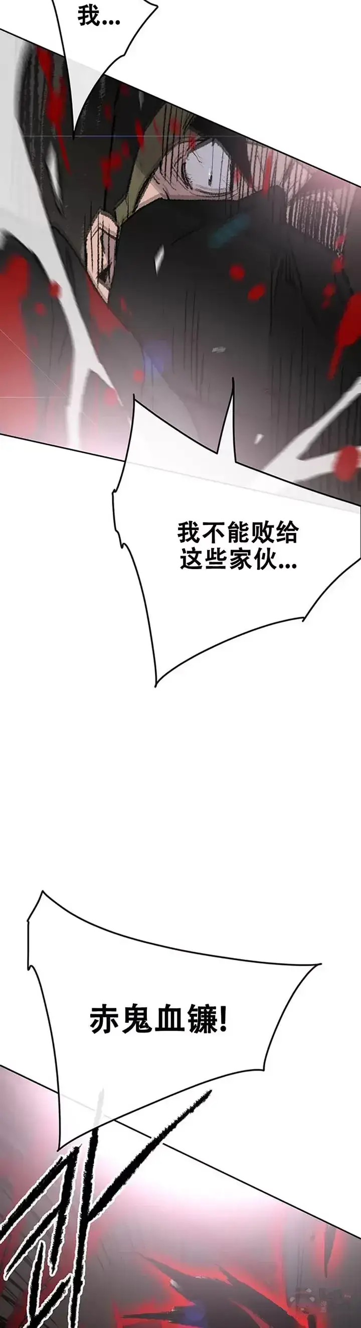 漫画《不败剑仙》第105话 忍无可忍第22张图