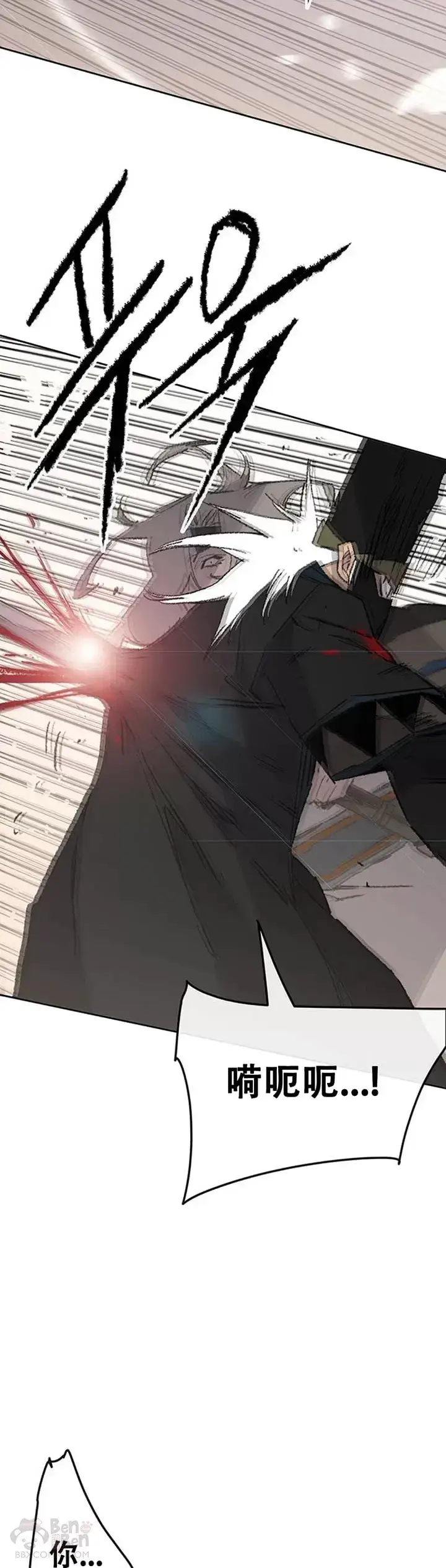 漫画《不败剑仙》第105话 忍无可忍第28张图