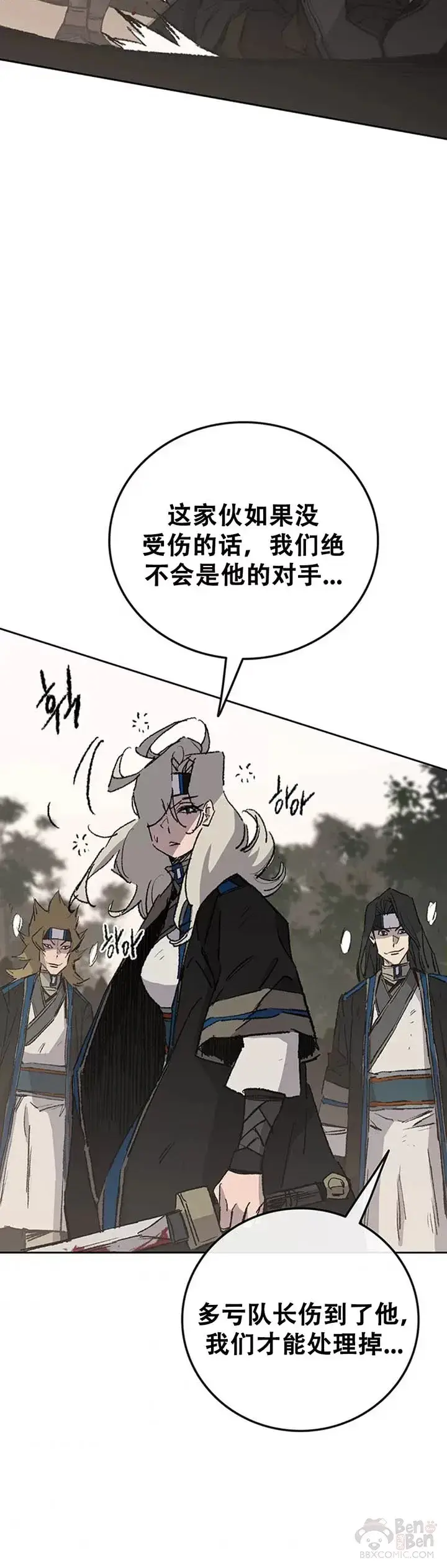 漫画《不败剑仙》第105话 忍无可忍第30张图