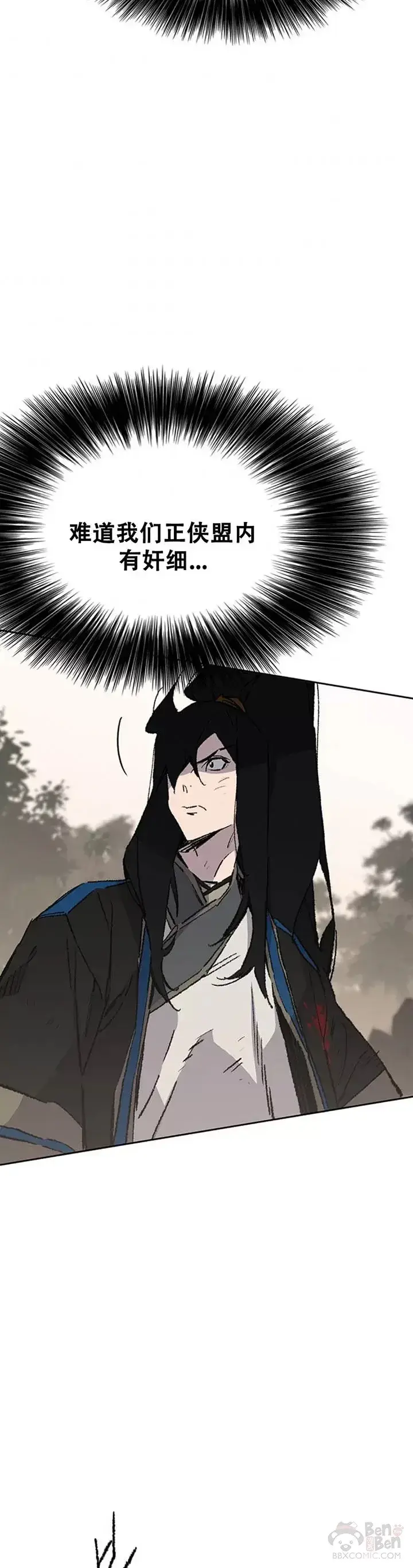 漫画《不败剑仙》第105话 忍无可忍第34张图
