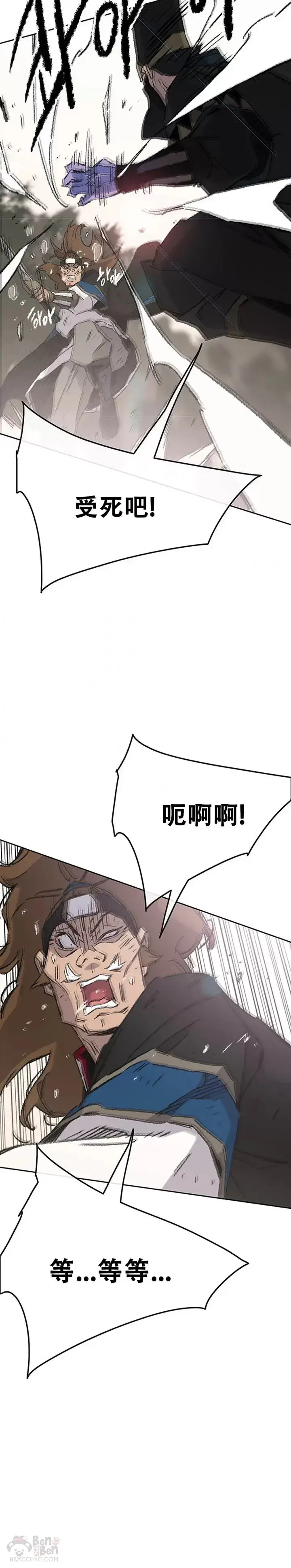 漫画《不败剑仙》第105话 忍无可忍第37张图