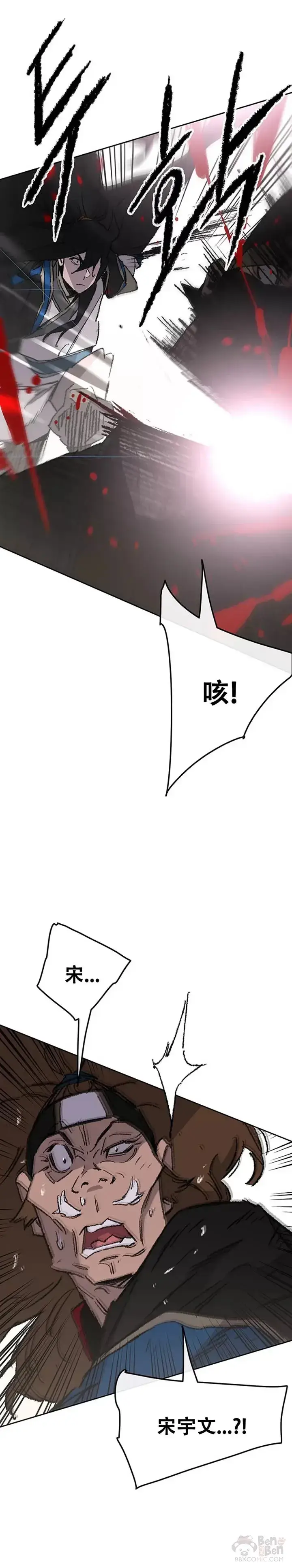 漫画《不败剑仙》第105话 忍无可忍第38张图