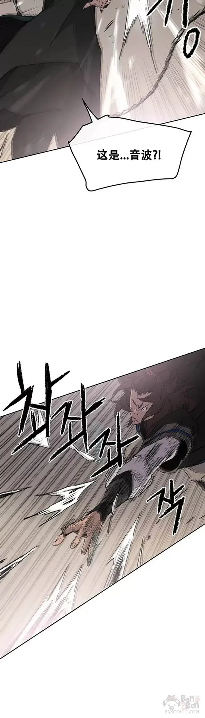 漫画《不败剑仙》第105话 忍无可忍第7张图