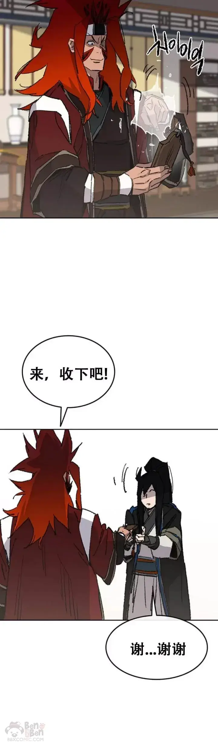 漫画《不败剑仙》第107话 决一死战第12张图