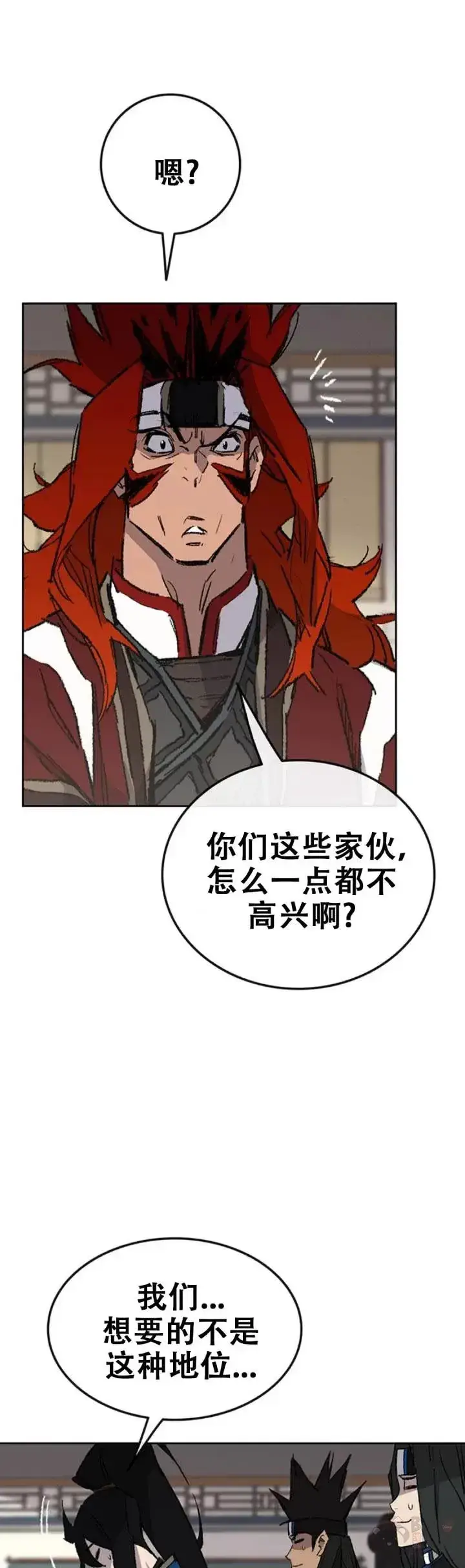 漫画《不败剑仙》第107话 决一死战第13张图