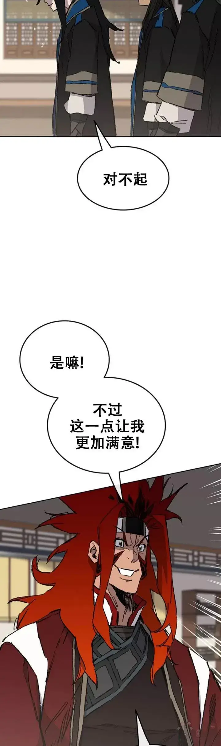 漫画《不败剑仙》第107话 决一死战第14张图
