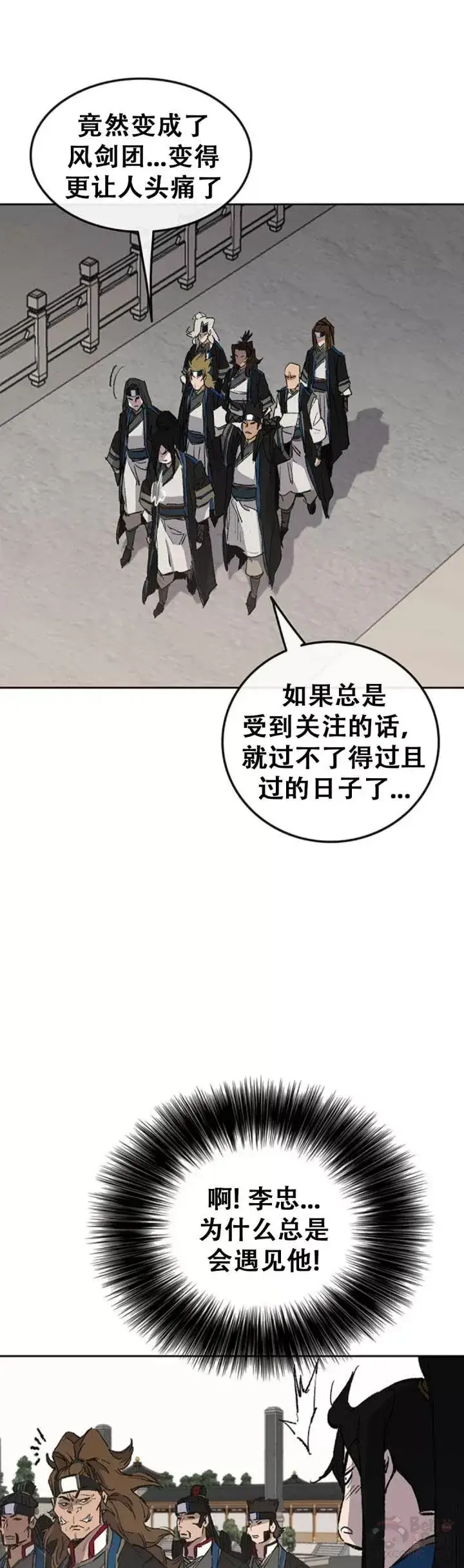 漫画《不败剑仙》第107话 决一死战第17张图