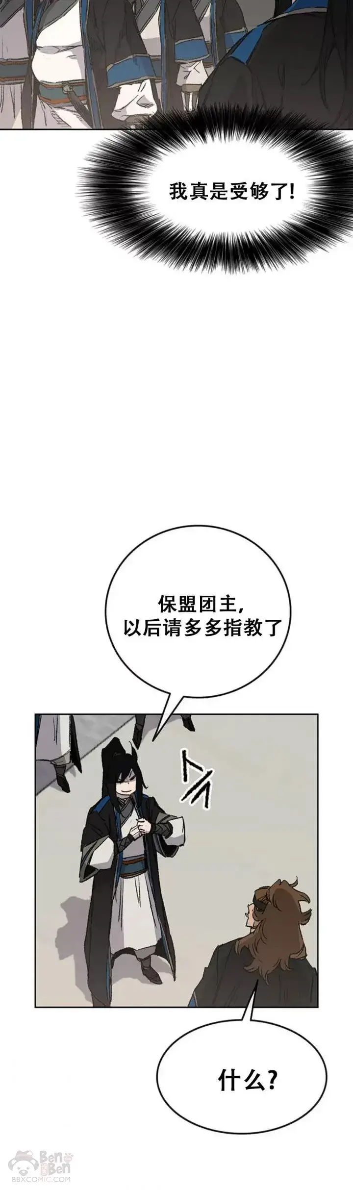 漫画《不败剑仙》第107话 决一死战第18张图