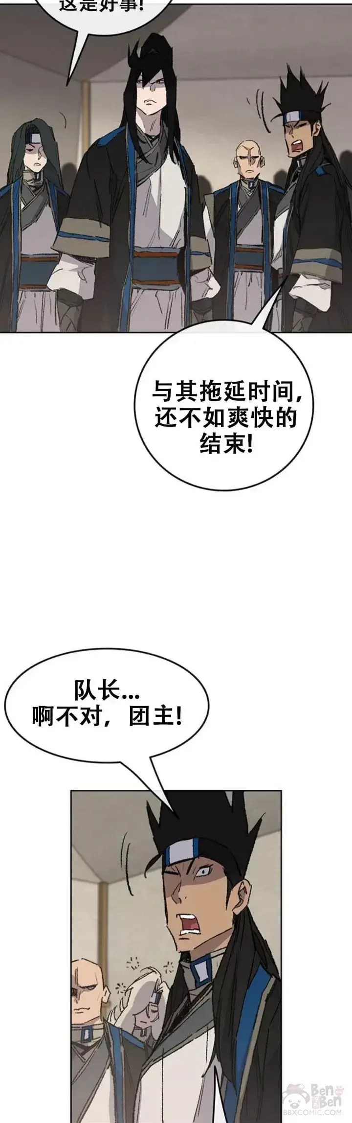 漫画《不败剑仙》第107话 决一死战第28张图