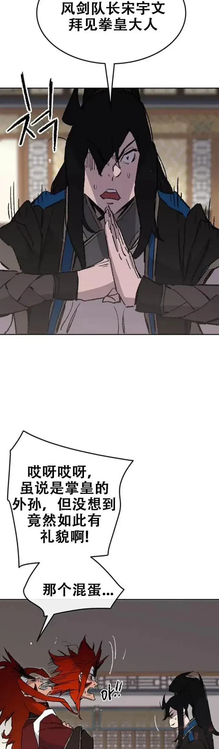 漫画《不败剑仙》第107话 决一死战第3张图