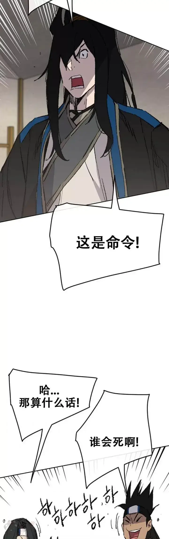 漫画《不败剑仙》第107话 决一死战第30张图