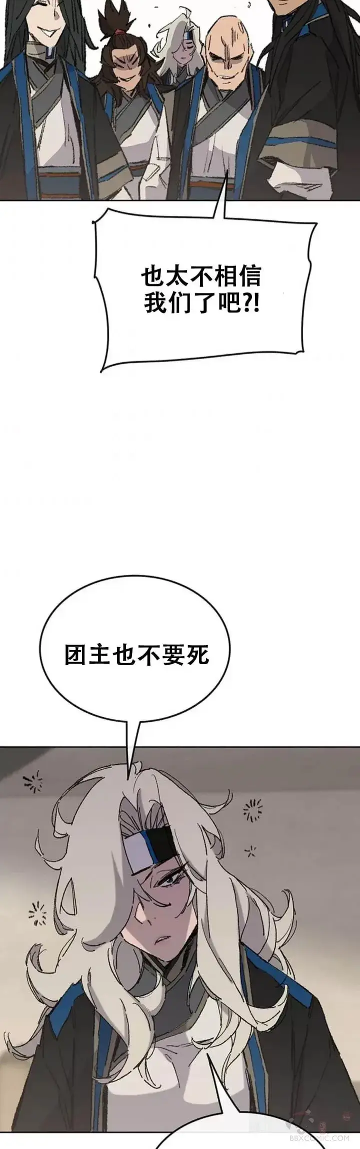 漫画《不败剑仙》第107话 决一死战第31张图