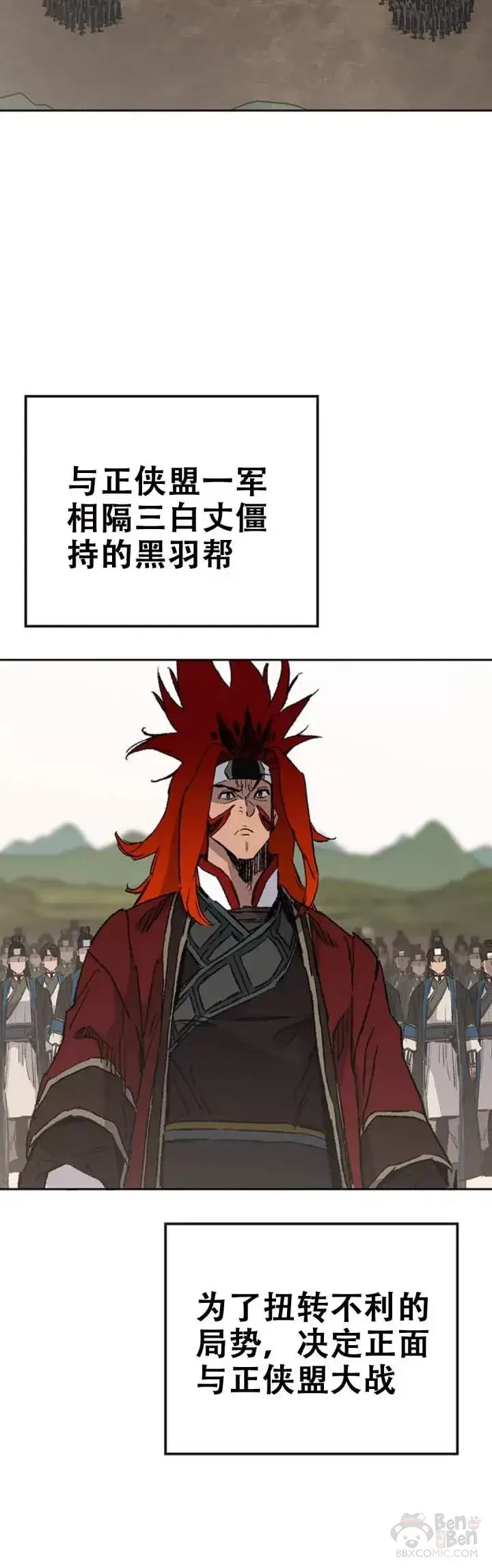 漫画《不败剑仙》第107话 决一死战第36张图