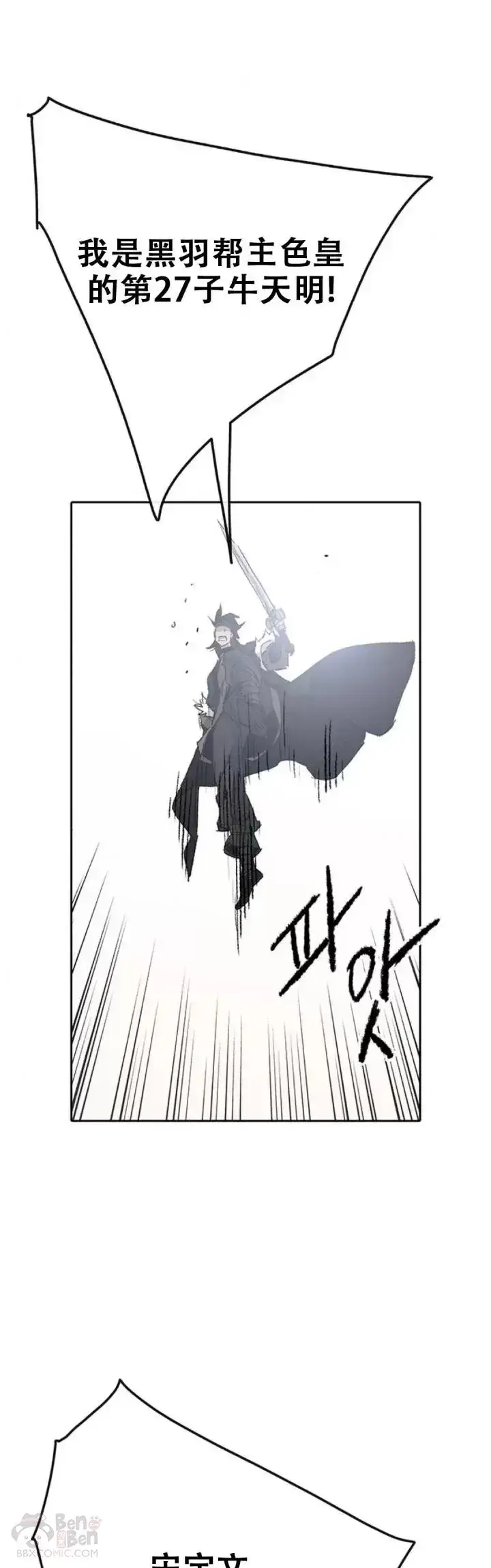 漫画《不败剑仙》第107话 决一死战第39张图