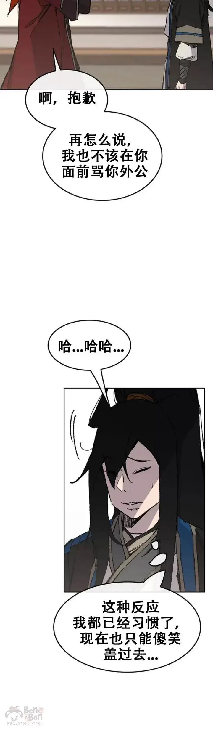 漫画《不败剑仙》第107话 决一死战第4张图